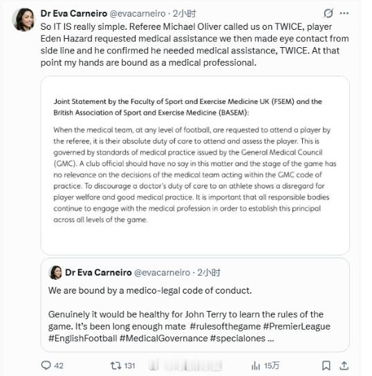 伊娃开炮穆里尼奥特里11年前，伊娃因为救阿扎尔被穆里尼奥骂“冲动且天真”。11