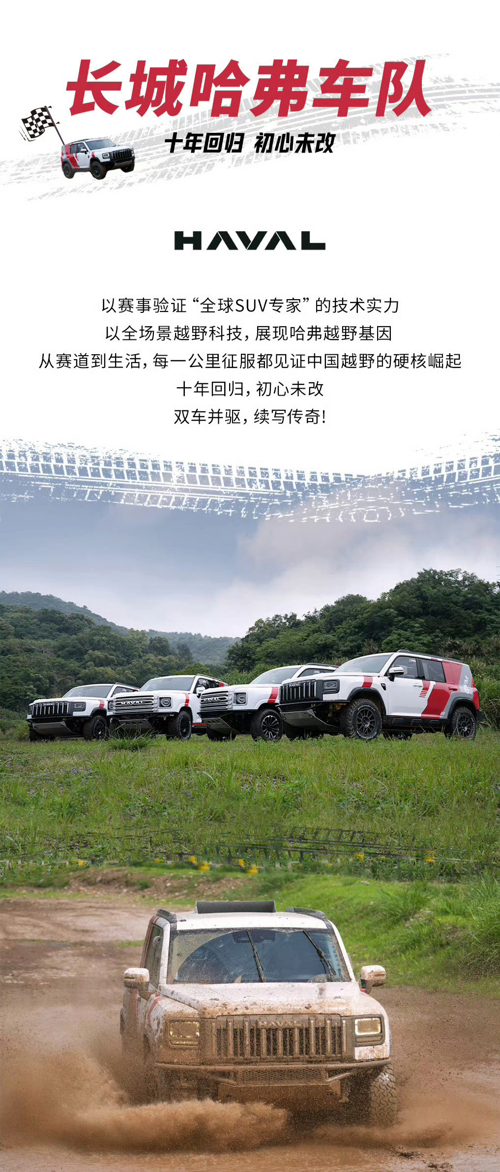 长城官宣厂队回归环塔拉力赛。哈弗派出H9和猛龙燃油版。坦克派出坦克300、坦克4