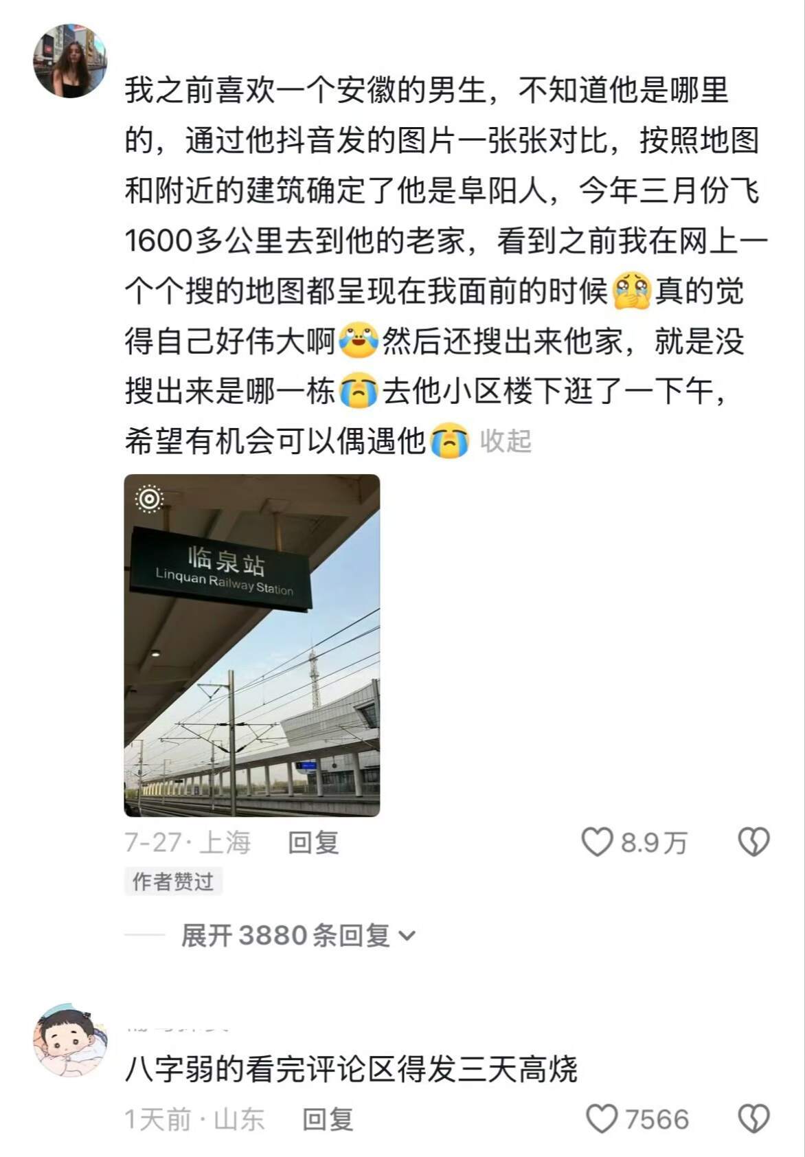 评论区看完一圈才发现自己不是恋爱脑