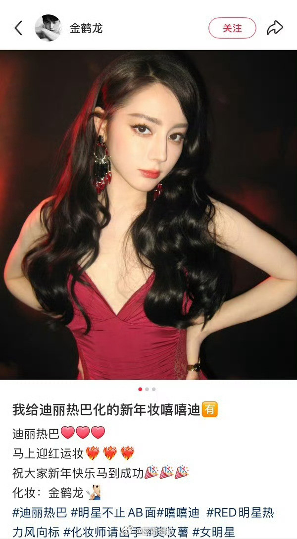 迪丽热巴春晚妆容引起了两大化妆师的战争