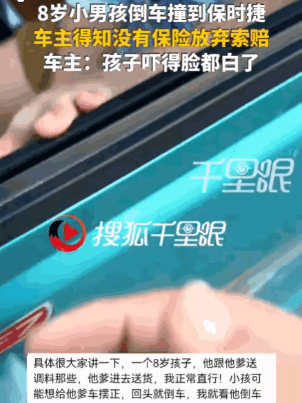格局太大了！辽宁丹东，一8岁男孩本想好心帮送货的爸爸把三轮车摆正，不料操作失误挂