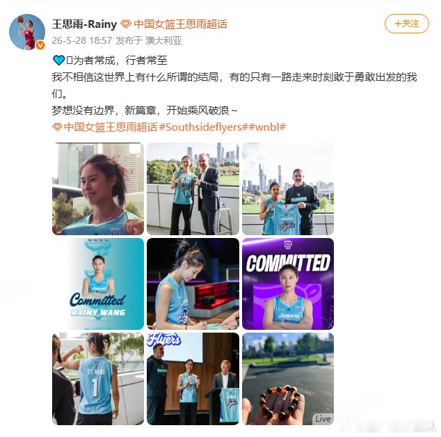 王思雨征战澳洲女篮联赛中国女篮球员王思雨加盟澳大利亚女篮WNBL联赛南区飞人队