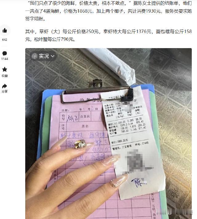 海南三亚，安徽的陈女士带长辈到三亚旅游，晚上准备打车吃饭时，被酒店门口非运营车司