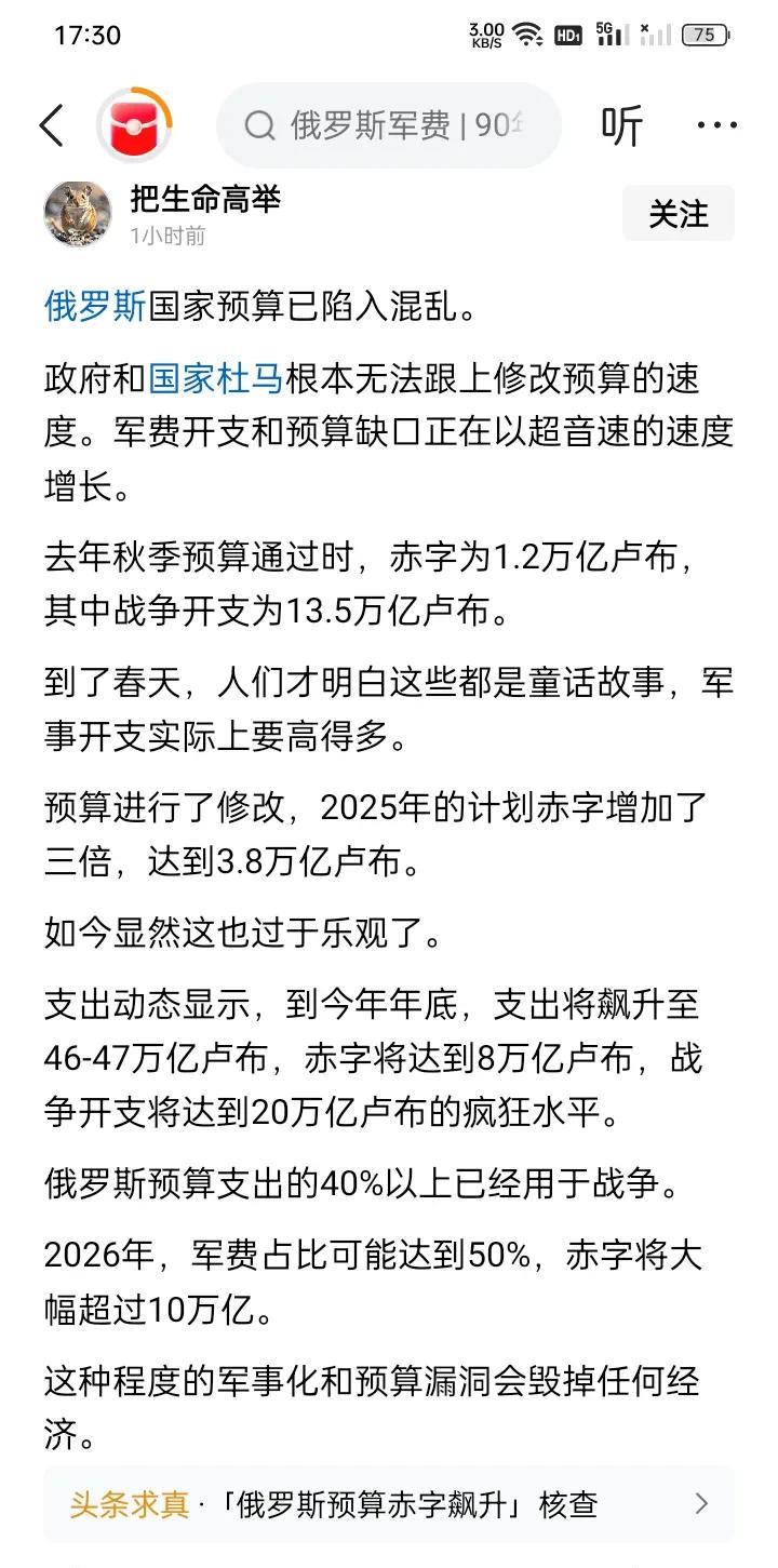 5500亿绝对不是全部！网络上有消息说，由于乌克兰对俄罗斯境内的导弹和无人机袭