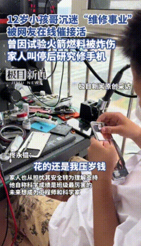 “上辈子没忘干净吧！”河北，12岁男孩因试验火箭燃料被炸伤，被父母劝阻后沉迷维修