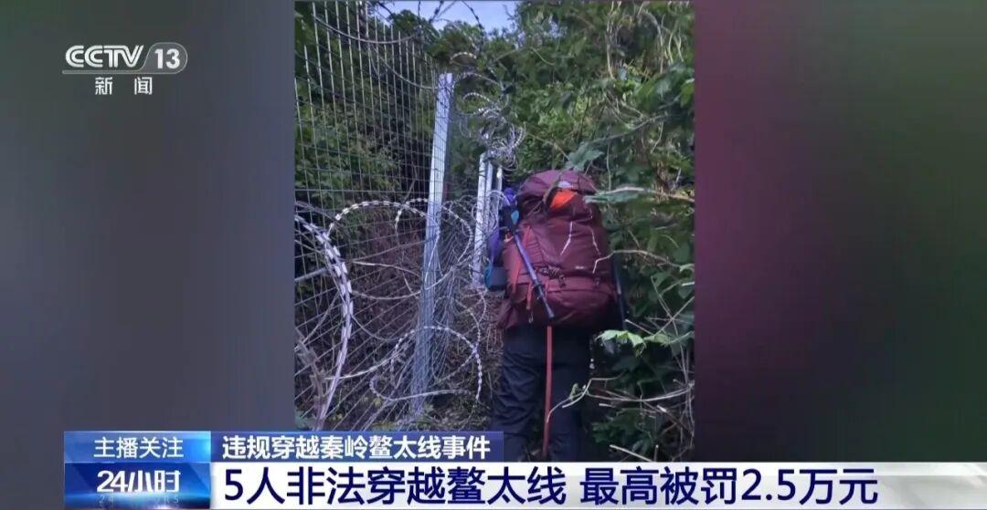 不要命了！9月7日报道，陕西，汤某刷视频对鳌太线起了念头，组了5人团，带着气罐食