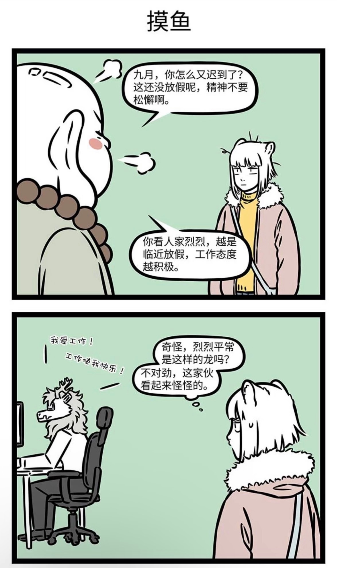 给财神拜年！！嗯……他明明可以抢的～一人安利一部国漫动漫点评团非人哉