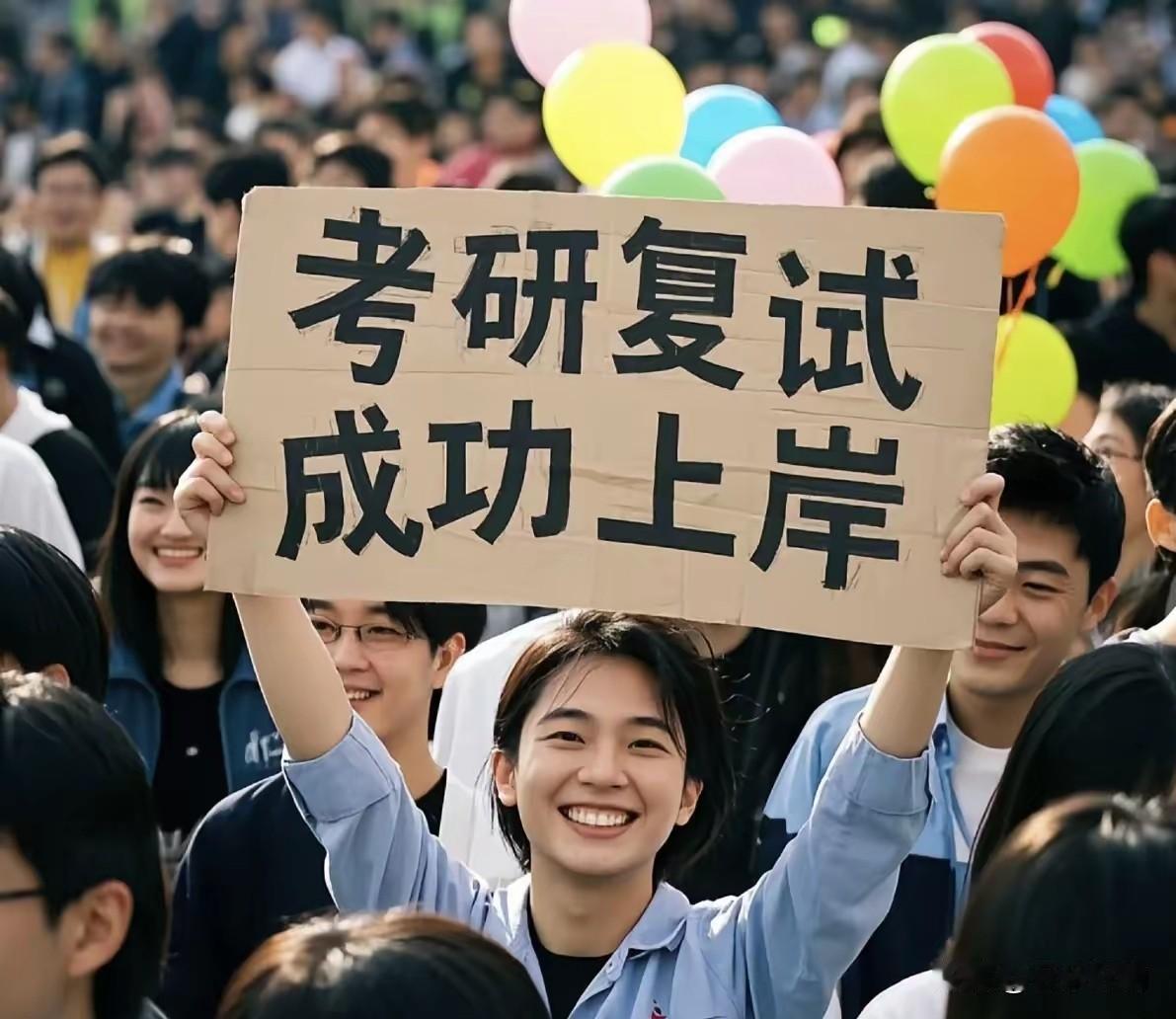 考研复试别懵！这5步流程走对了，上岸稳一半家人们，初试考完觉睡得香不？可别彻