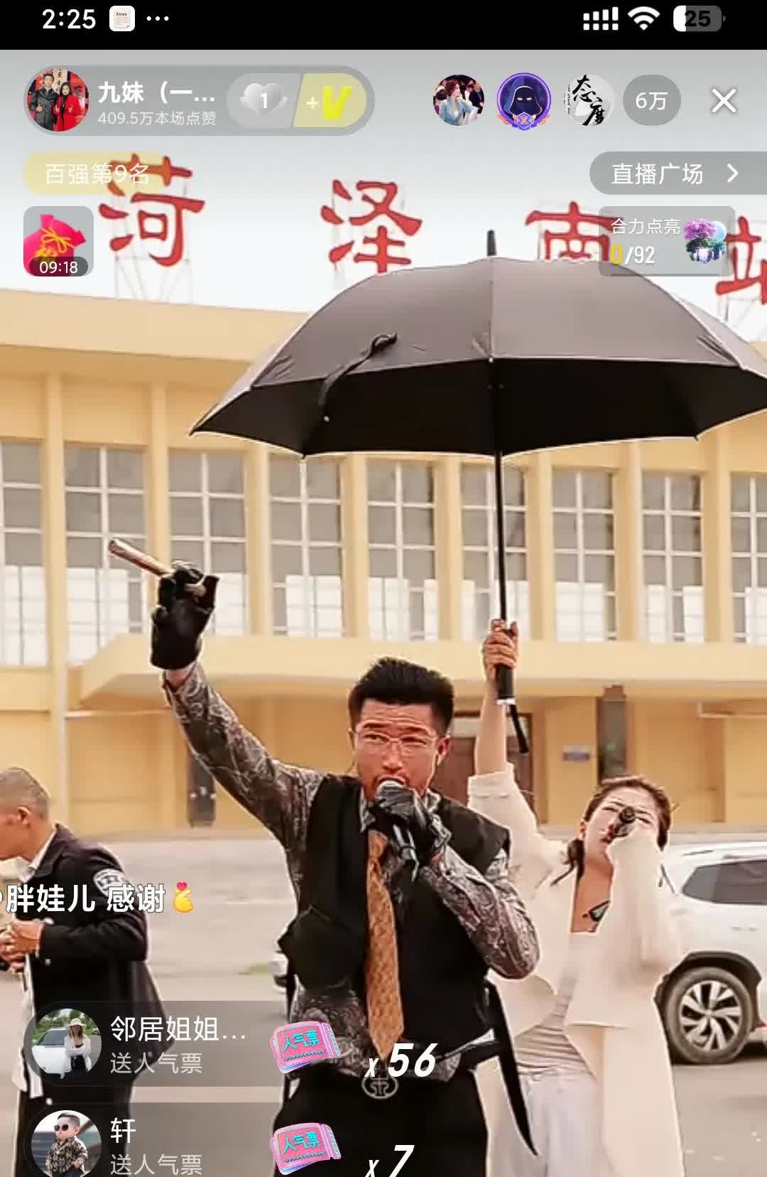 木家陶醉在菏泽南站流量7万人陶醉模仿郭有才唱诺言在菏泽南站破7万人郭有才