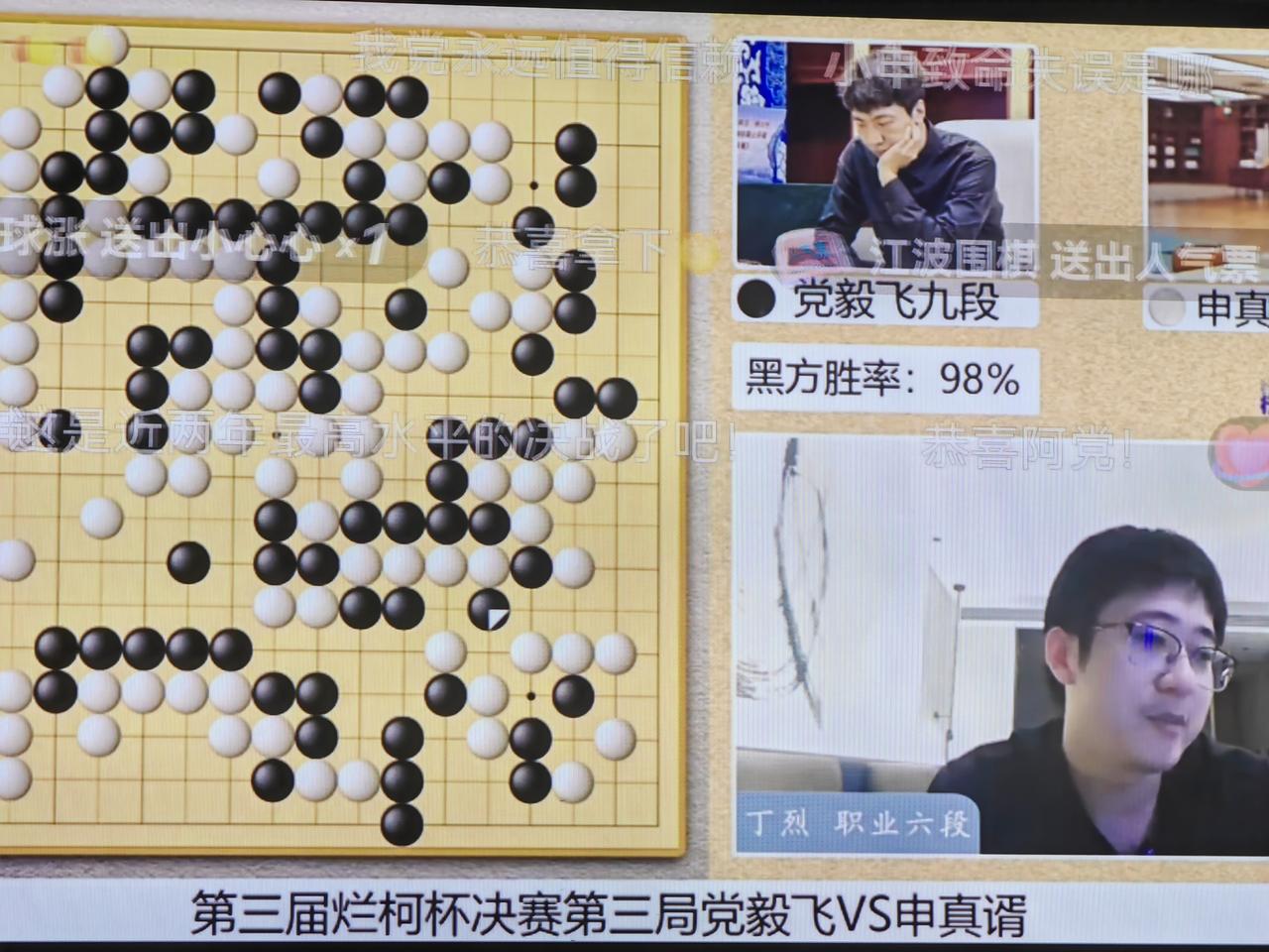 今天晚饭必须喝酒祝贺，对于爱好围棋的人来说，绝对兴奋的一件大事，烂柯杯三番棋第三
