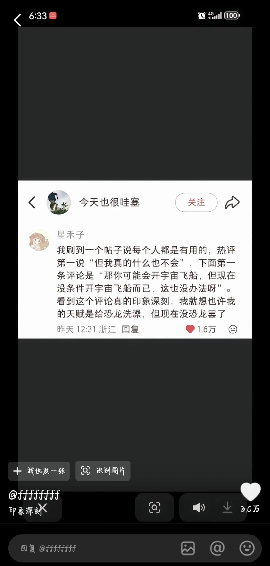 “但我真的什么也不会”“那你可能会开宇宙飞船，但现在没条件开宇宙飞船而已，这