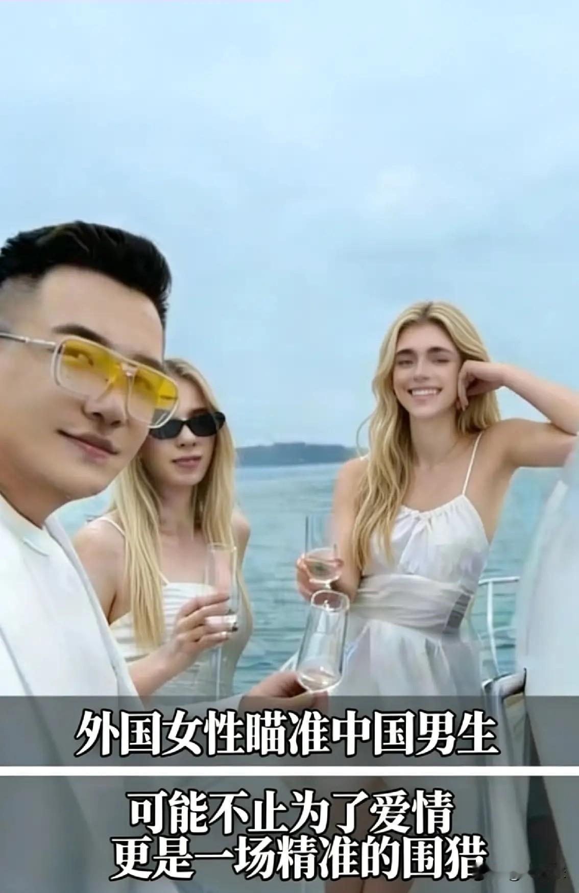 国外女性为了躲避斩杀线专门瞄准中国男生，实现曲线入国