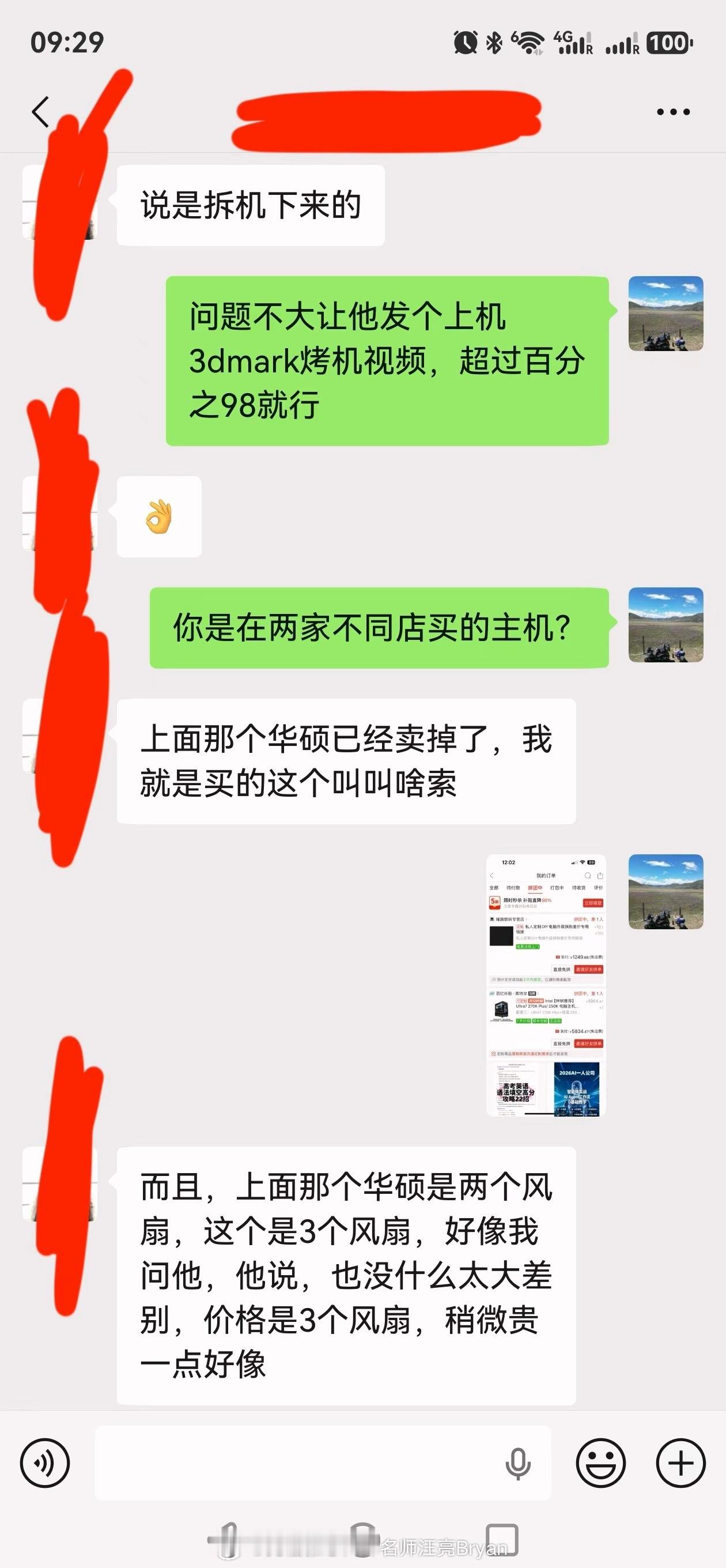二十多年老同事老朋友要配个电脑主机建模和直播使用，咨询我配置，她本来京东买14600kf整机加506