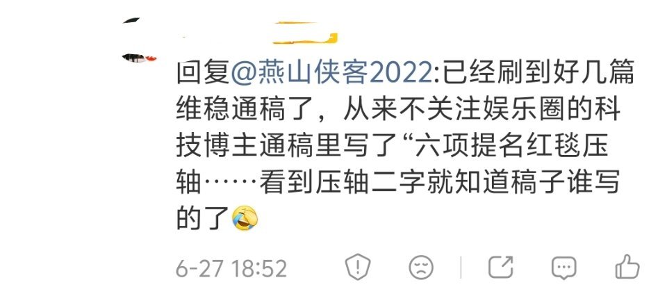 大家都知道在维稳，只有某些粉丝嘴硬在维稳什么。大肆炒作几个月了，粉丝把一起提名的