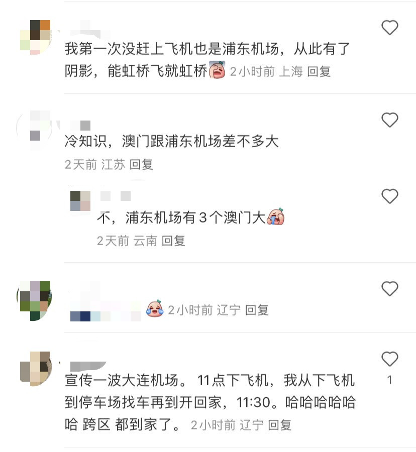 笑死，每个爱踩点的人都会被机场刺客教做人