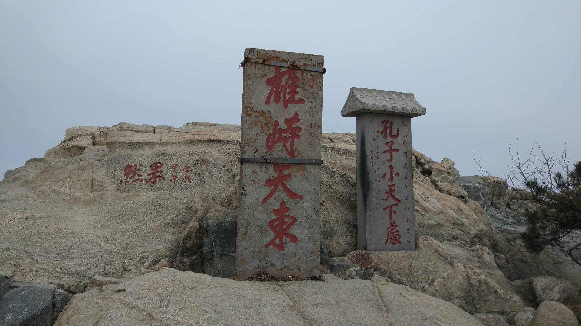 泰山景区道歉登临泰山已是十年前，我懂保护泰山的意义，但不应一围了之！