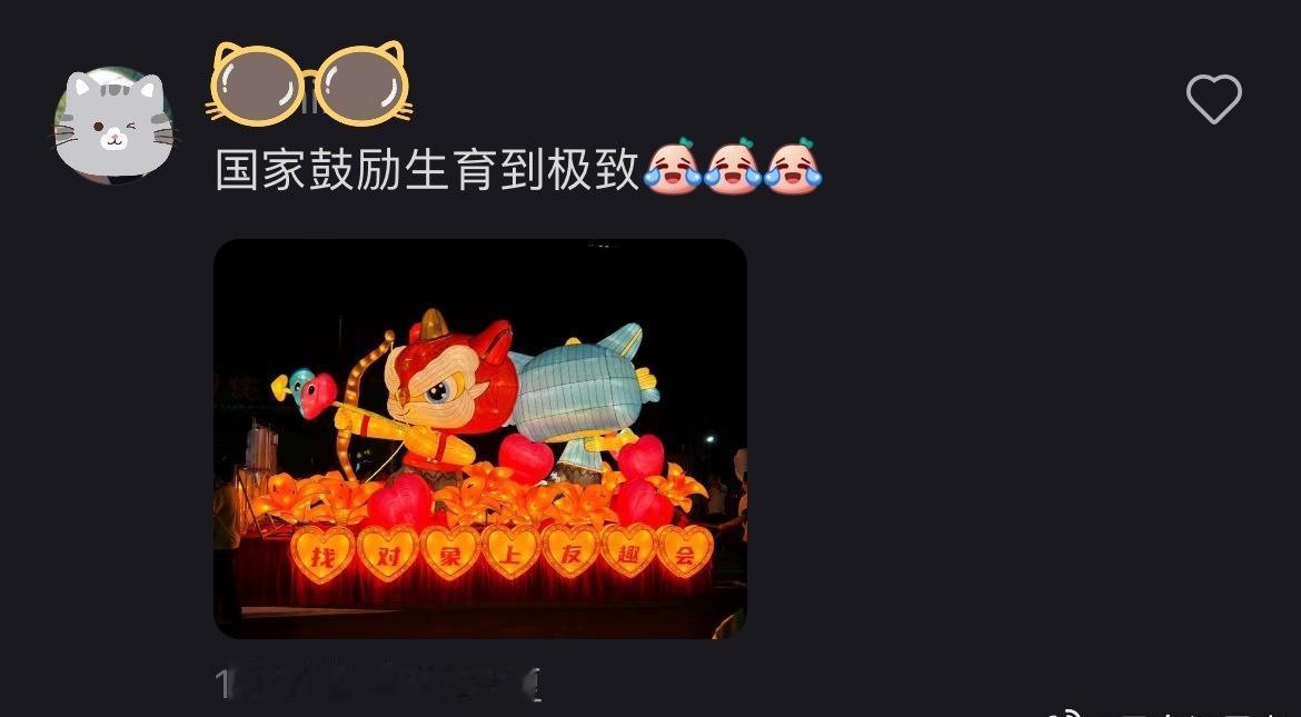 佛山的秋色巡游看到个有意思的找对象上友趣会！为了鼓励生育也是拼了