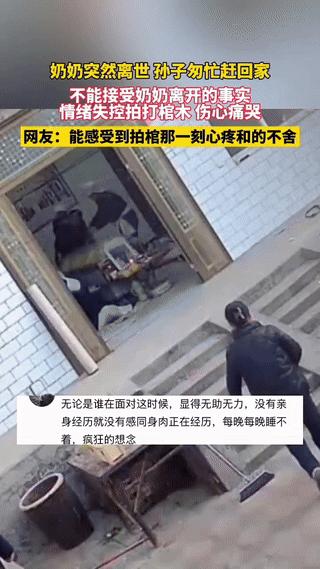 泪目！河北一奶奶突然离世，孙子匆忙赶回家，不能接受奶奶离开的事实，情绪失控，竟然