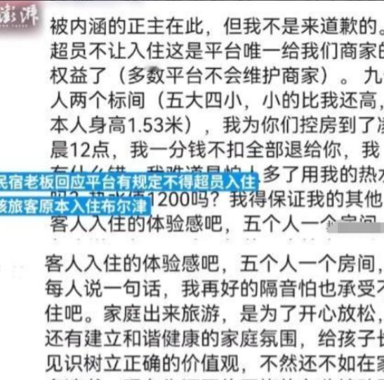 没钱就别出来旅游了！这句话最近在网上吵翻了天，起因是新疆阿勒泰一家民宿老板的