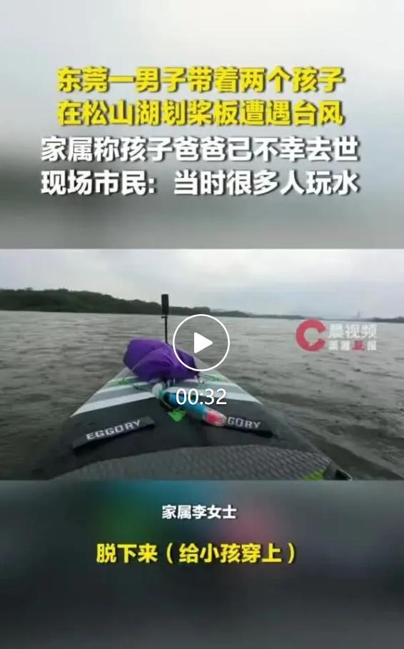 2026年7月27日，潇湘晨报发布东莞松山湖水域意外事件完整采访报道，