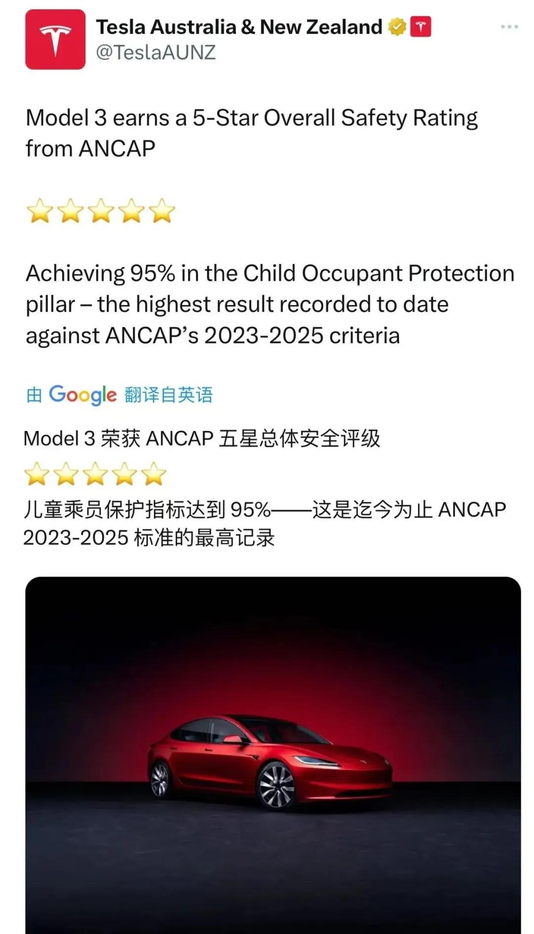 特斯拉Model3这波安全王炸我跪了！