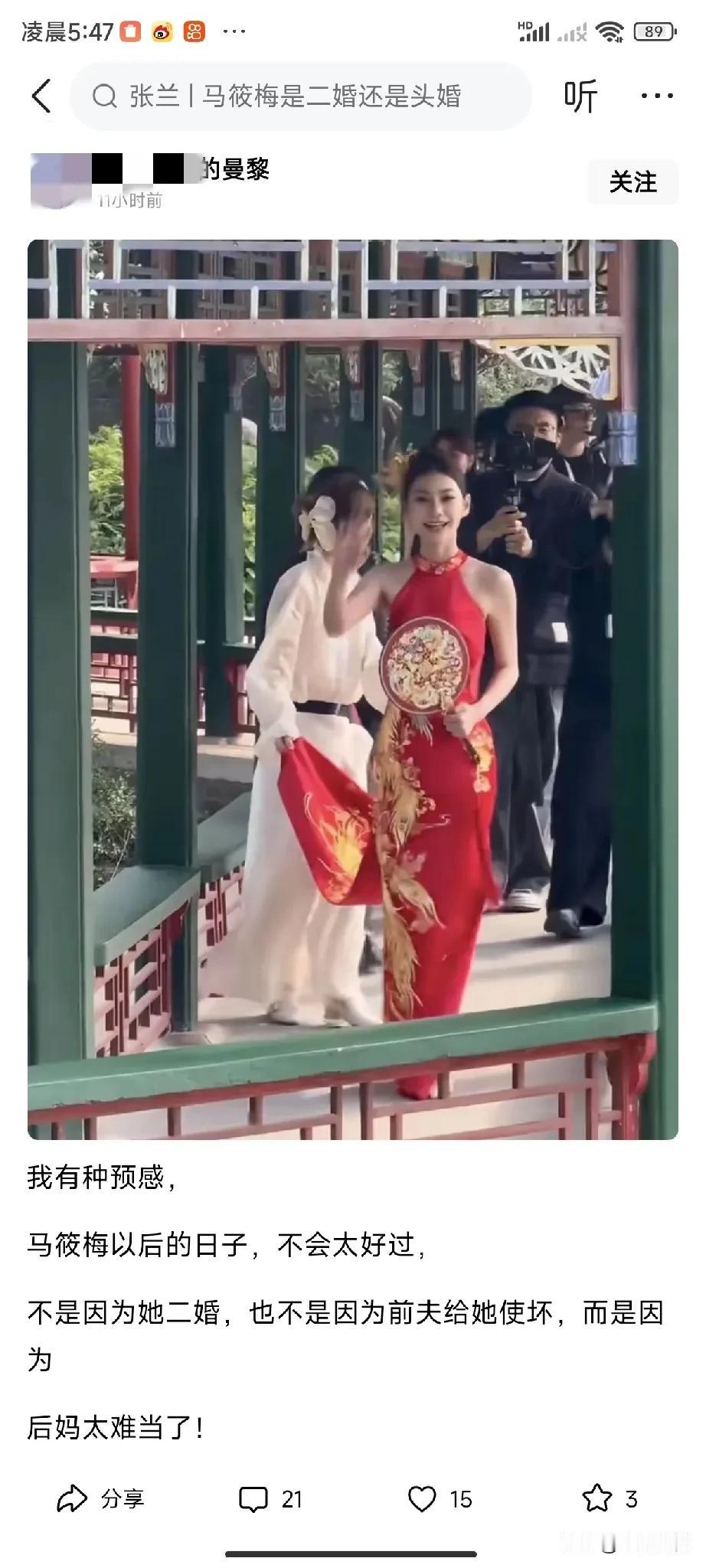 这位网民有点爱操心了！马晓梅以后的日子肯定好过，以她的“聪明才智”，肯定能驾驭张
