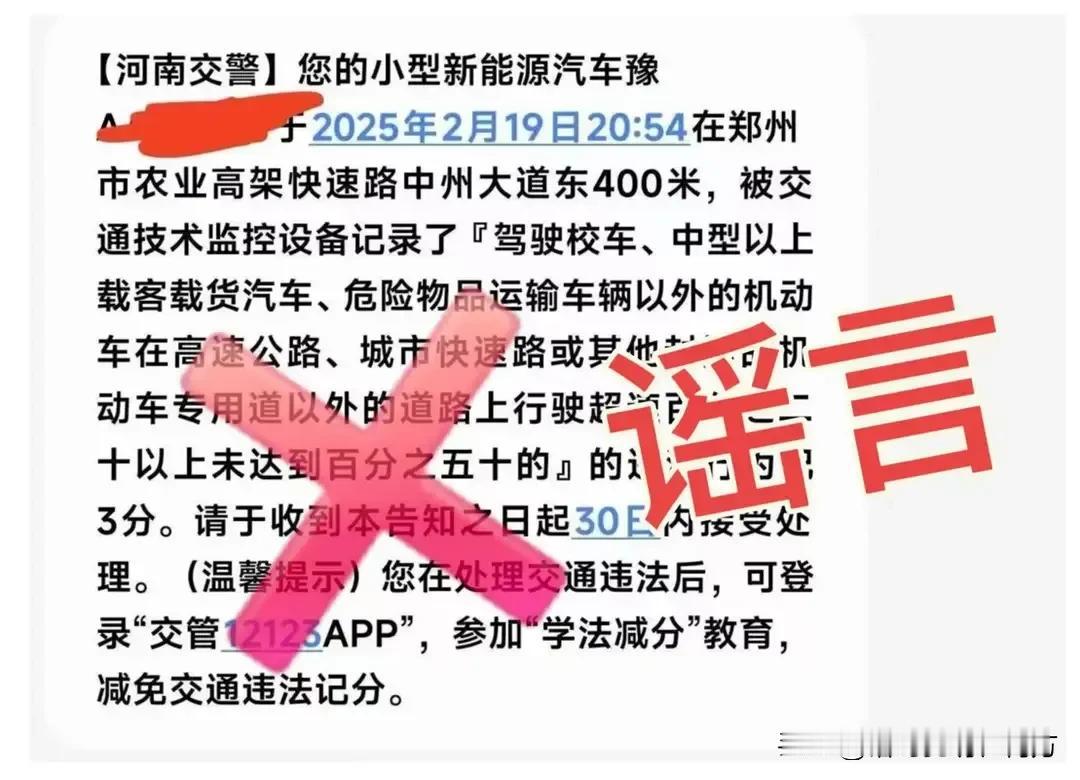 郑州高架桥超速被罚正式辟谣造谣者目前已被行政拘留郑州警方相当于侧面证实了一个