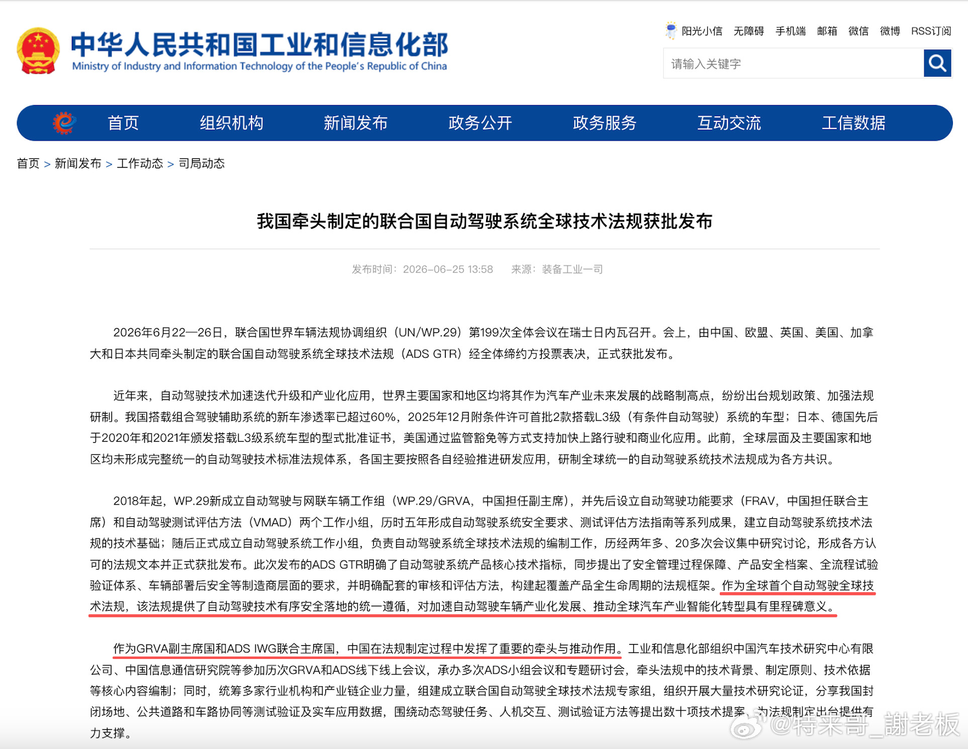 特斯拉走进来小鹏走出去小鹏智驾即将出海全球首套自动驾驶统一法规ADSGTR正式