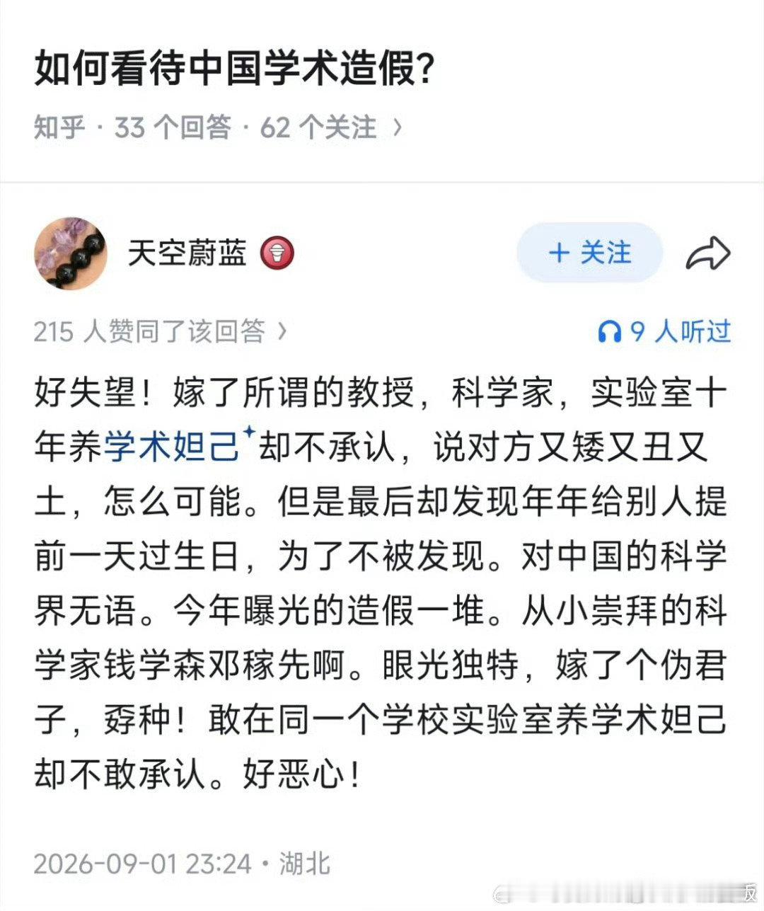 #武大出轨男留子爆料#所以究竟为啥看上了他嘴里又矮又丑又土的她呢？说妲己都有点污名化妲己了……只能说