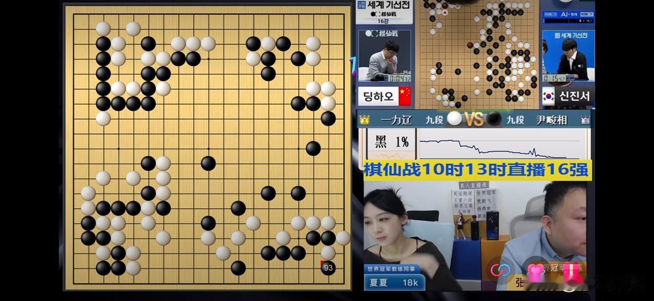 🔥🔥首届世界棋仙战1/8决赛最新战报🆕⬇️⬇️丁浩形势严峻、一力辽晋级有望