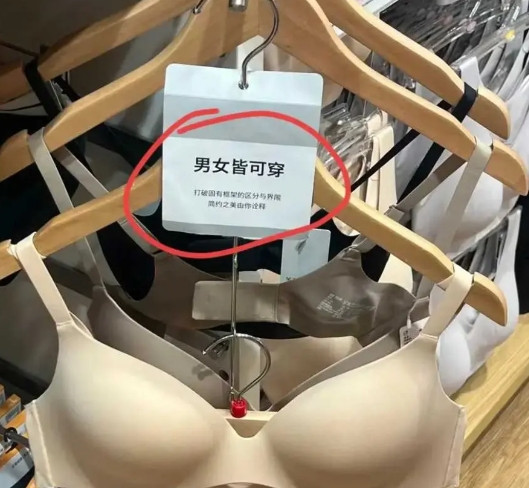 男女皆可穿？男女皆可穿？