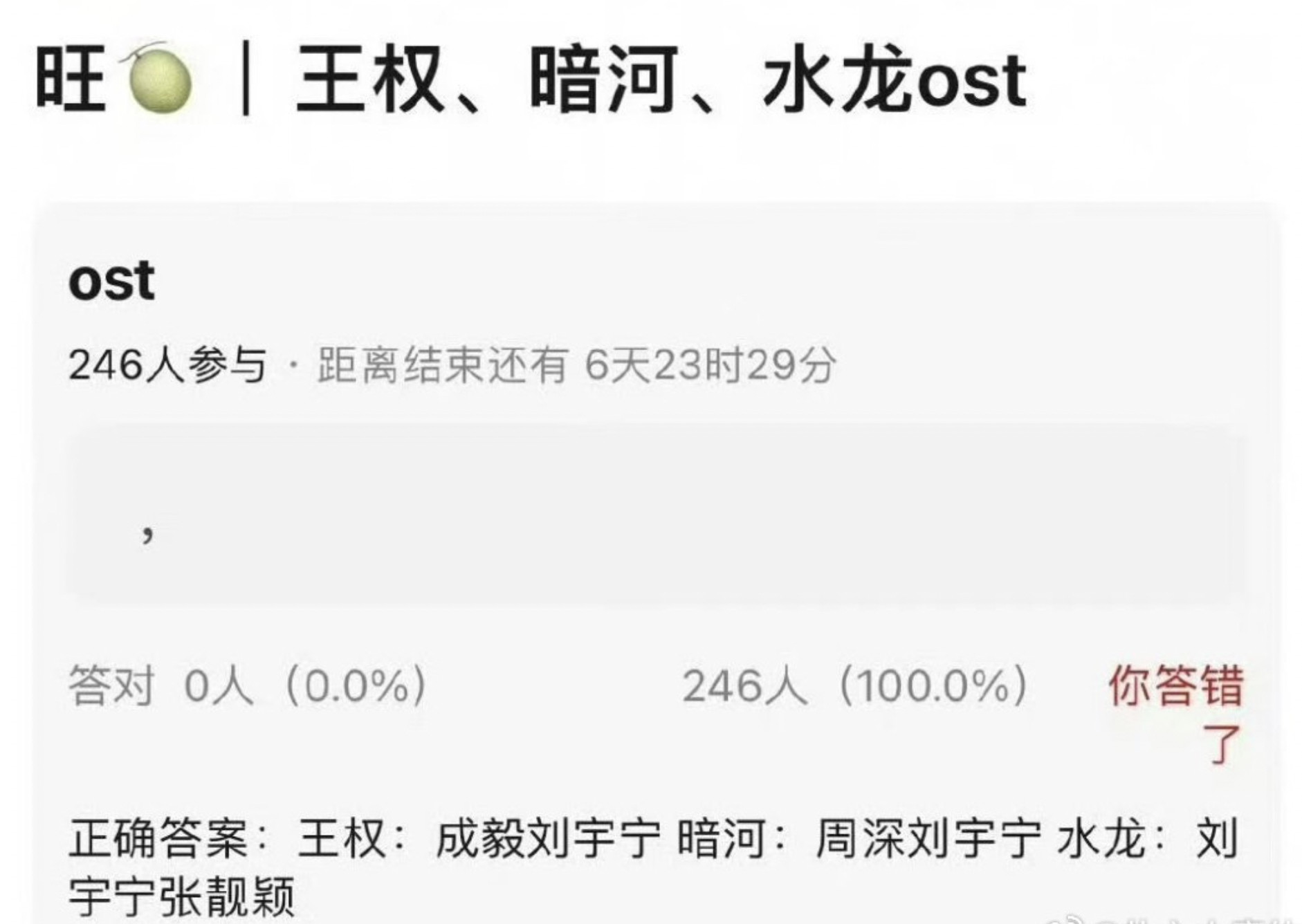 三部大男主剧都有刘宇宁，不愧是OST之神。​​​