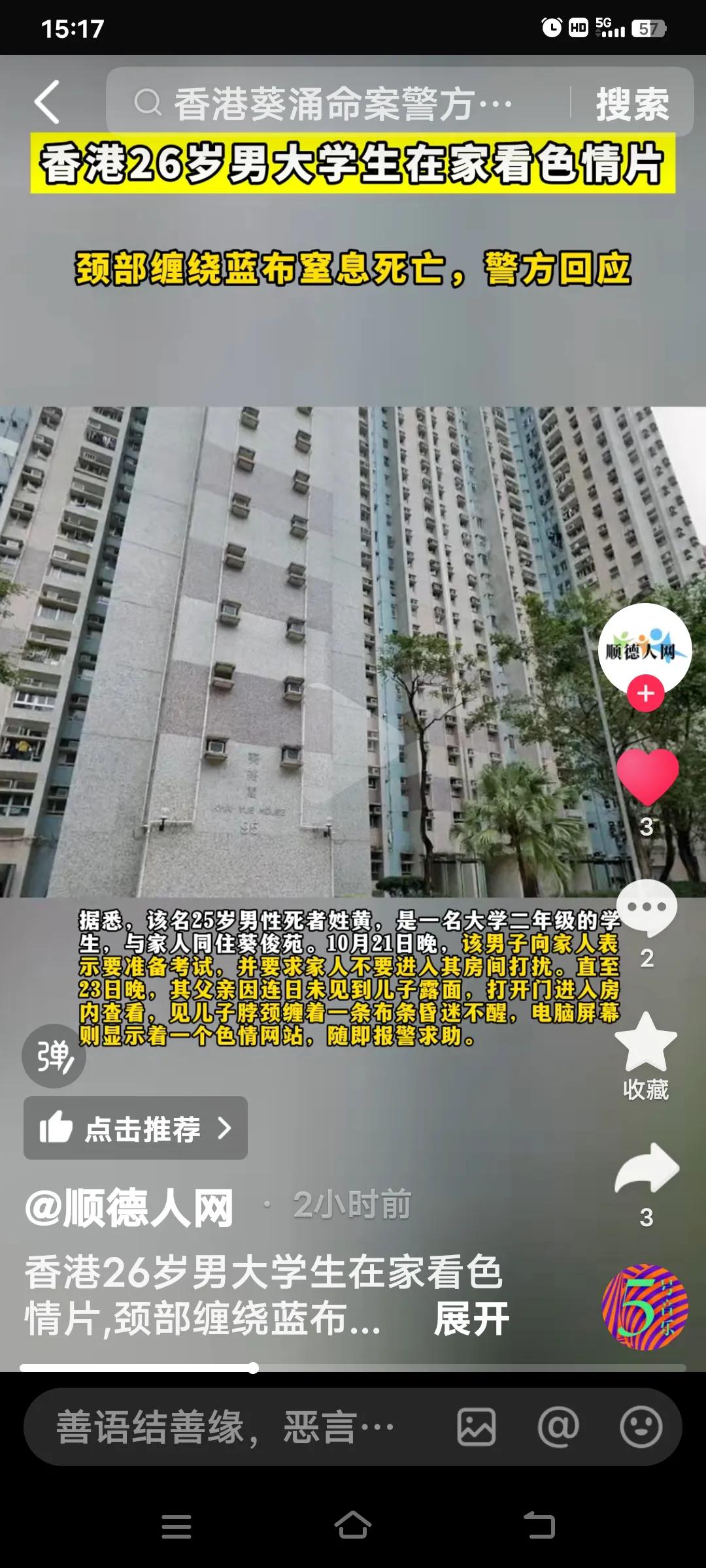 香港这起悲剧着实令人唏嘘不已。26岁的男大学生黄某,本当拥有大好前程。10月21