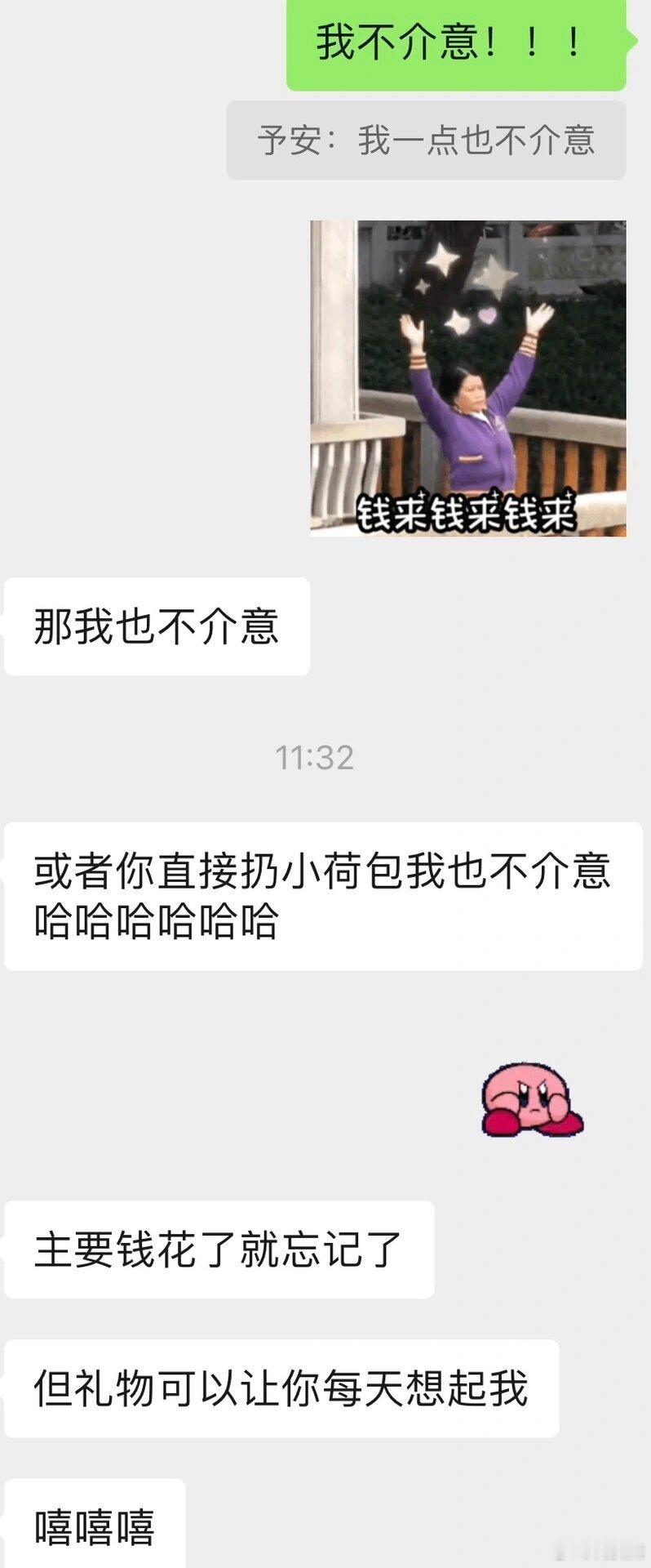 男朋友买礼物但从不转账！！！​​​