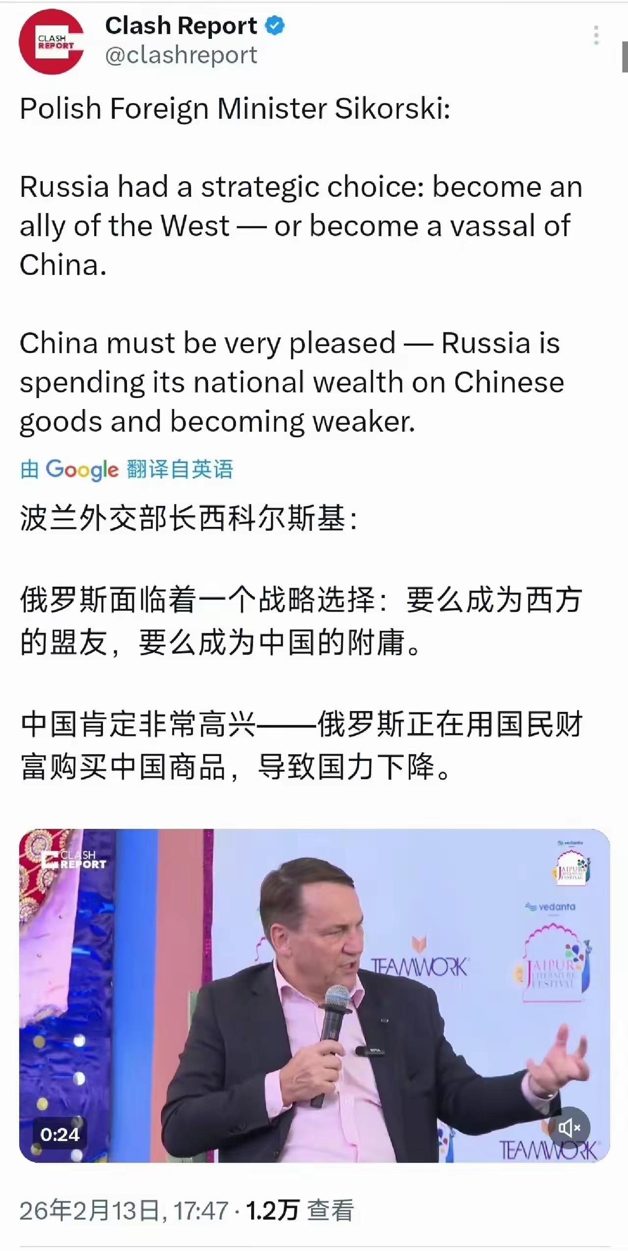 波兰外交部长西科尔斯基说：“俄罗斯面临一个战略选择：要么成为西方的盟友，要么成为