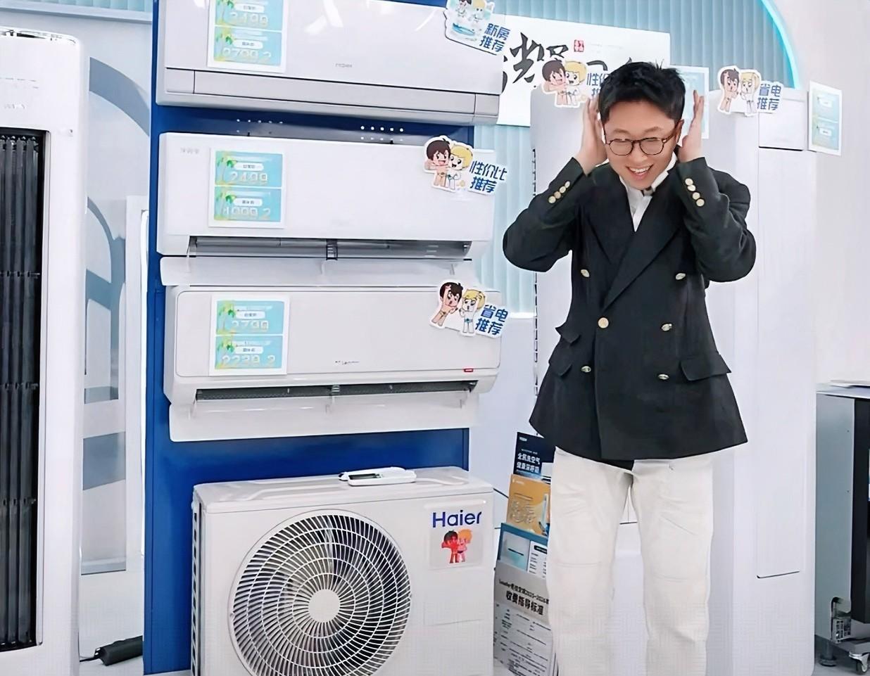 汉森正在讲海尔空调有个路过的观众问“是正经海尔吗？”汉森的反应好好玩儿[偷笑