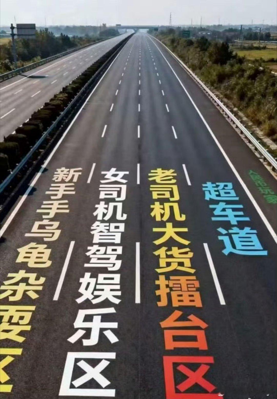 众所周知，在国内最右侧车道就是超车道这次五一回家过年，我发现一个非常普遍的事情，