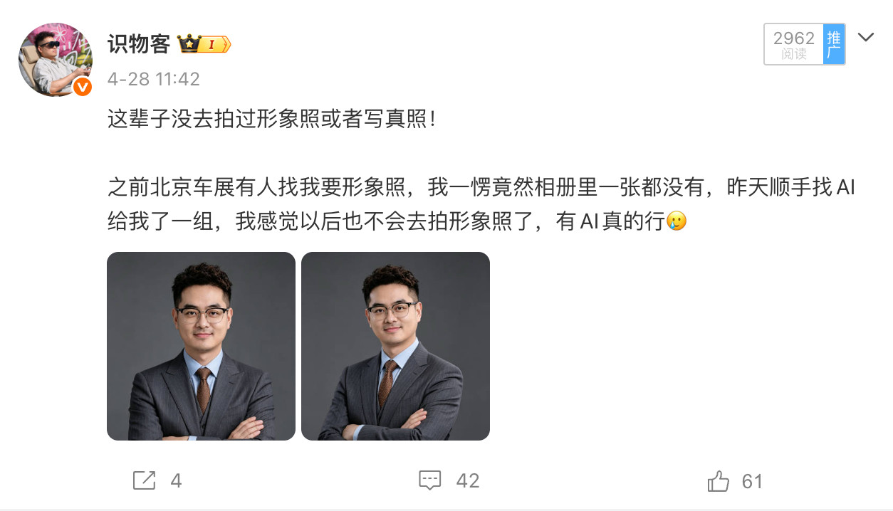 豆包付费哈哈哈，哪能让你们一直白嫖！我要豆包给我P的形象照写真，这要是给外面
