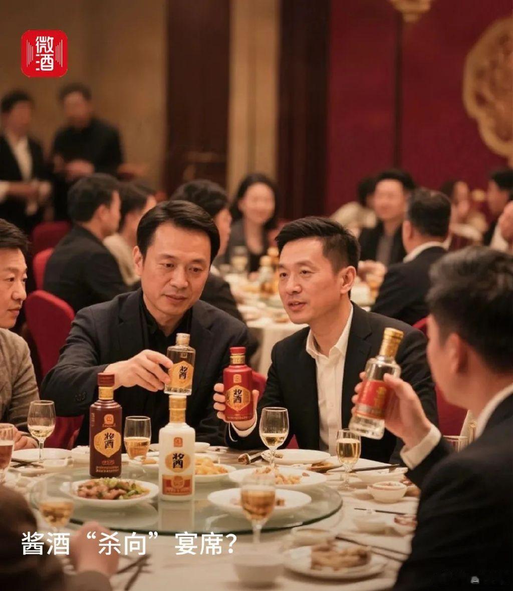 酱酒“杀向”宴席?