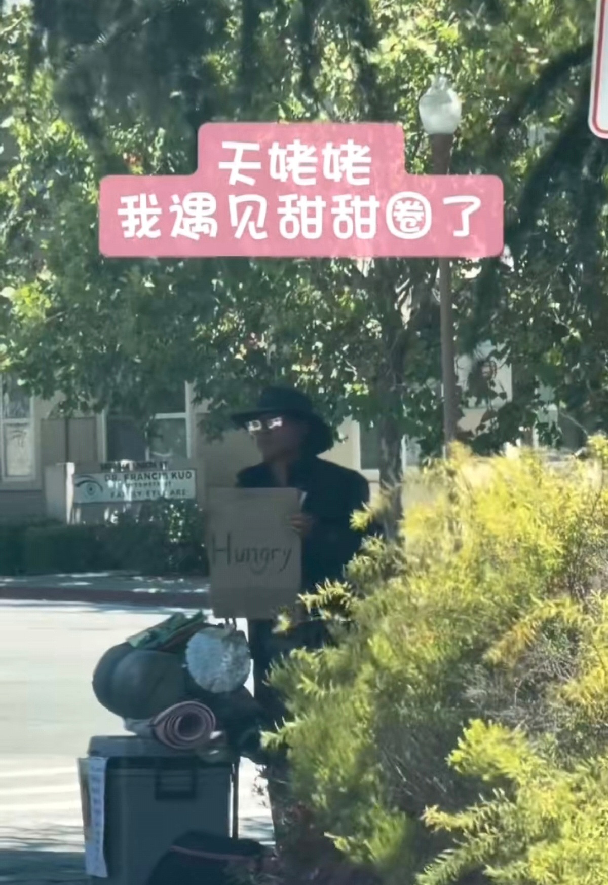 当地时间7月18日下午2点多，有网友在旧金山街头看见了正在举牌子要饭的甜甜圈，牌