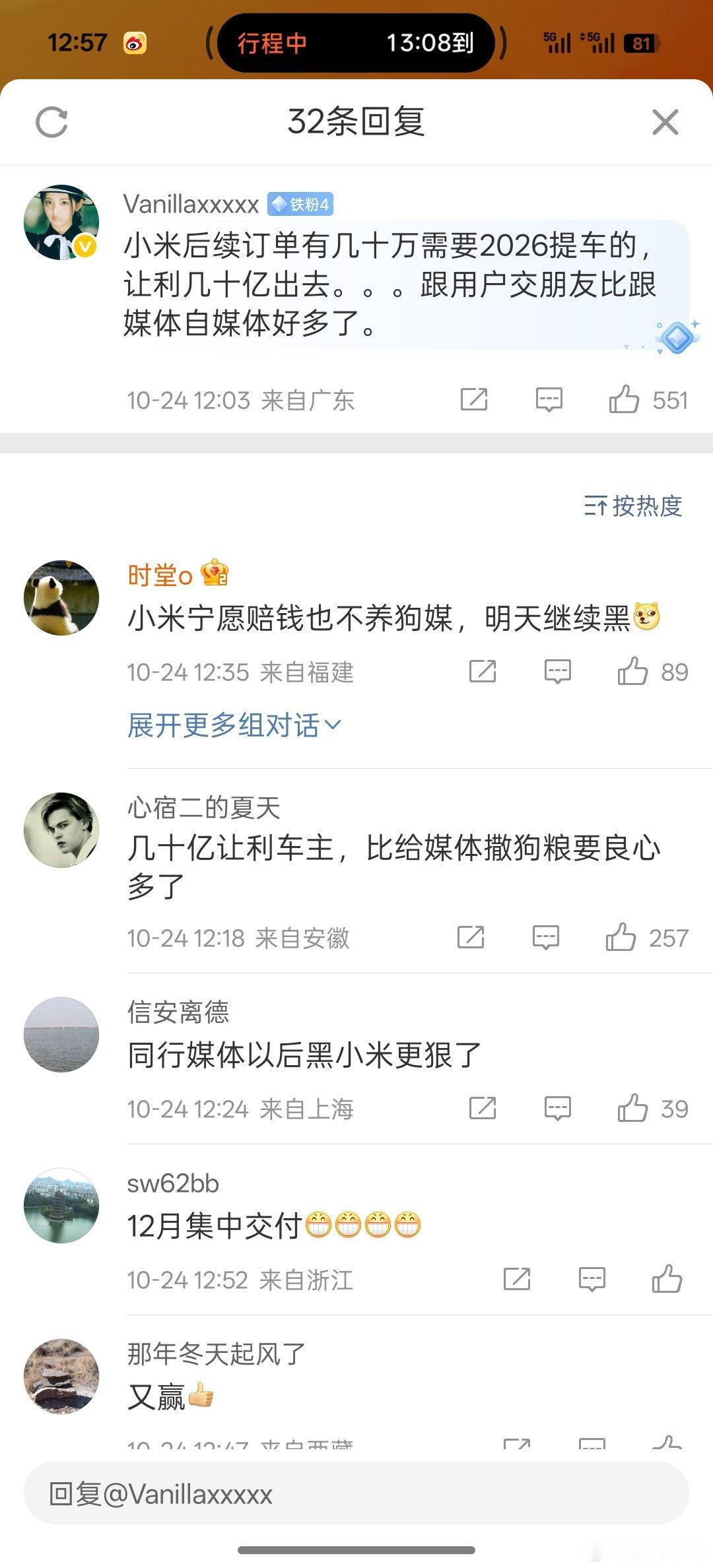 这些极端米粉在抹黑媒体的路上是不留余力，媒体在他们眼中就是黑，当小米面临狂风暴雨