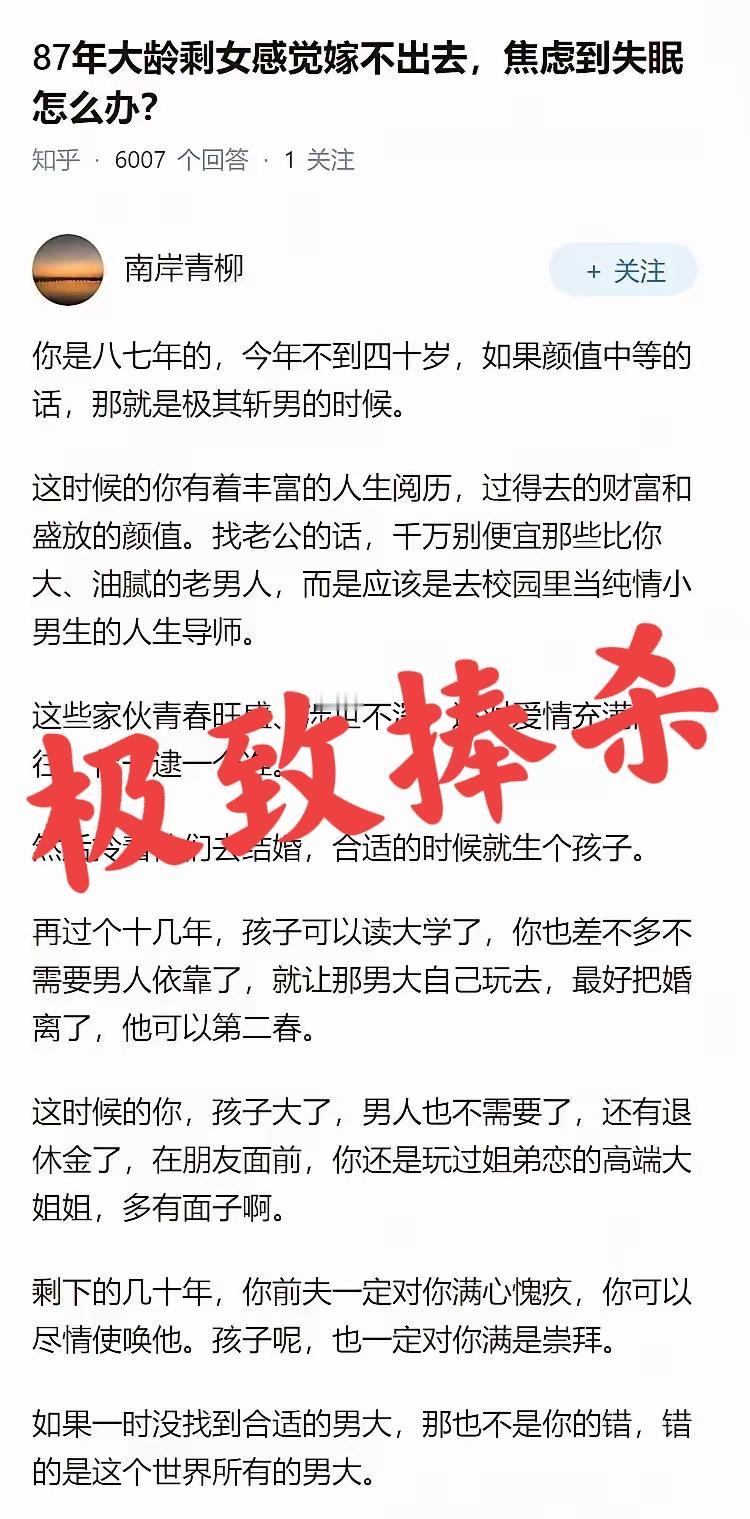 这是捧杀的最高境界。如果八七年的她信了，就不会祸害想踏实过日子的男人了。假如她真