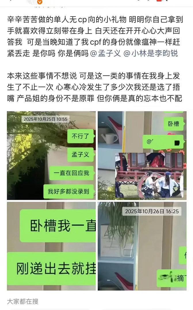 孟子义唯粉完全不管CP粉的死活啊