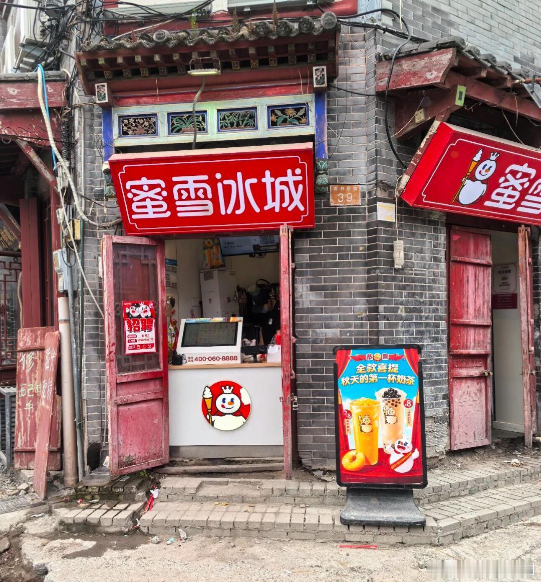 蜜雪冰城主打一个能屈能伸！