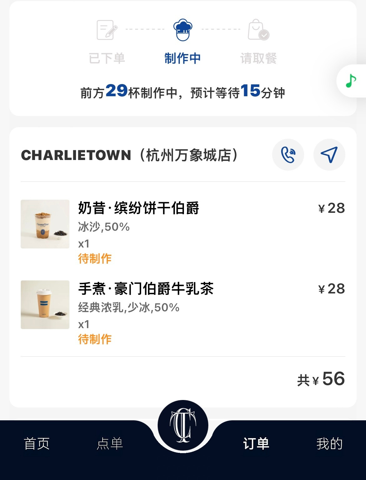上回排了三百多杯这回必须尝尝咸淡​​​
