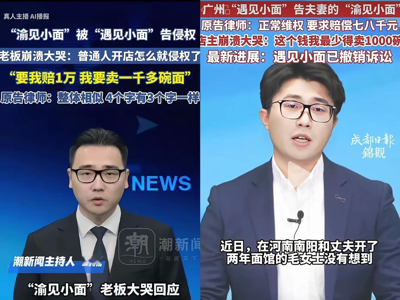 同为做面食生意，差距何止天差地别，可大品牌非要揪着小社区门店较真，实在让人看不懂