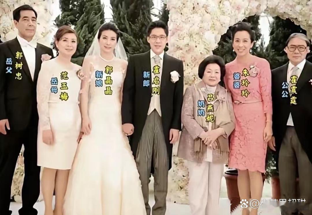 郭晶晶当时结婚两家人的合照
