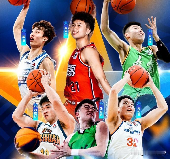 请问这几位谁请来的？北京时间2月10日晚，CBA官方公布了2026CBA全明星赛