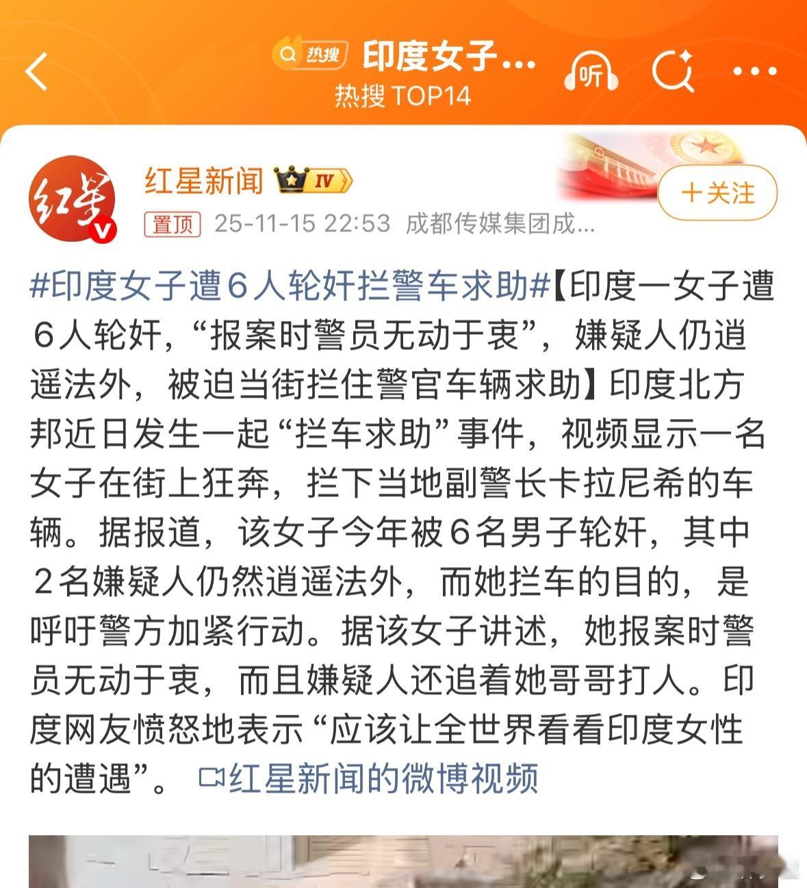 印度太吓人了，还要把这么吓人的阿三放进来，听上去更吓人了。