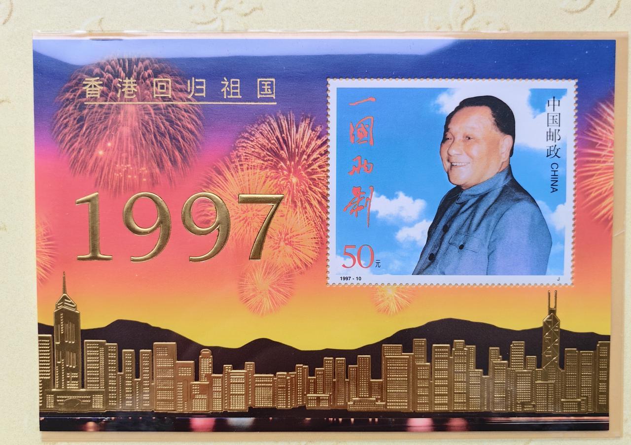 1997年香港回归祖国，普天同庆，邮电部发行了《庆祝香港回归祖国》邮票一套二枚，